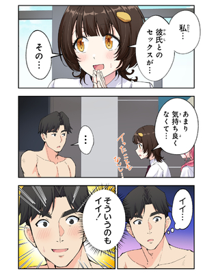 [かみか堂 (銀曜ハル)] スパ・カイラクーア3_231_231