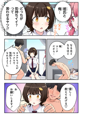 [かみか堂 (銀曜ハル)] スパ・カイラクーア3_232_232