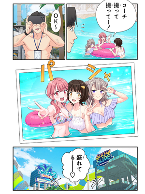 [かみか堂 (銀曜ハル)] スパ・カイラクーア3_269_269