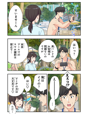 [かみか堂 (銀曜ハル)] スパ・カイラクーア3_271_271