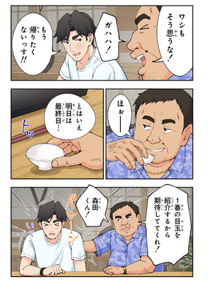 [かみか堂 (銀曜ハル)] スパ・カイラクーア3_290_290