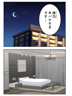 [かみか堂 (銀曜ハル)] スパ・カイラクーア3_292_292