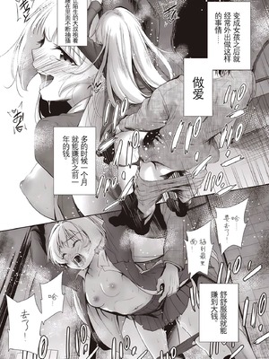 [テツナ] 女の子になるアプリ 番外編 後編 (COMIC 阿吽 2019年3月号) [AIXIV個人漢化] [DL版]_02