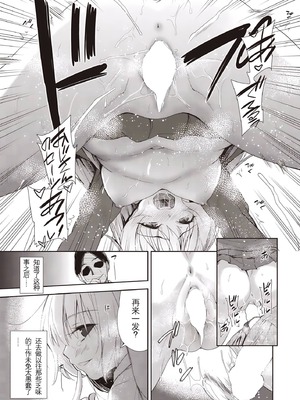 [テツナ] 女の子になるアプリ 番外編 後編 (COMIC 阿吽 2019年3月号) [AIXIV個人漢化] [DL版]_03