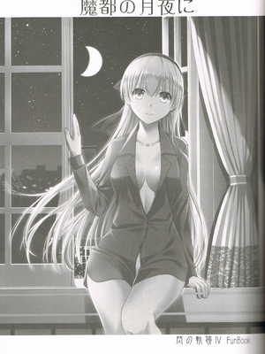 (C95) [C・A・T (森崎くるみ)] 魔都の月夜に (英雄伝説 閃の軌跡) [中譯]_02