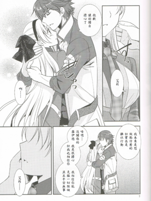 (C95) [C・A・T (森崎くるみ)] 魔都の月夜に (英雄伝説 閃の軌跡) [中譯]_06