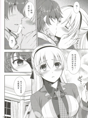 (C95) [C・A・T (森崎くるみ)] 魔都の月夜に (英雄伝説 閃の軌跡) [中譯]_07