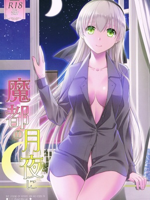 (C95) [C・A・T (森崎くるみ)] 魔都の月夜に (英雄伝説 閃の軌跡) [中譯]