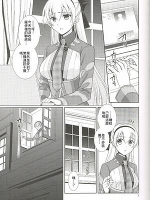 (C95) [C・A・T (森崎くるみ)] 魔都の月夜に (英雄伝説 閃の軌跡) [中譯]_04
