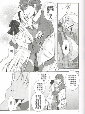 (C95) [C・A・T (森崎くるみ)] 魔都の月夜に (英雄伝説 閃の軌跡) [中譯]_06