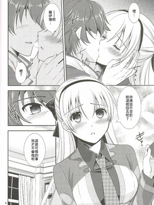 (C95) [C・A・T (森崎くるみ)] 魔都の月夜に (英雄伝説 閃の軌跡) [中譯]_07