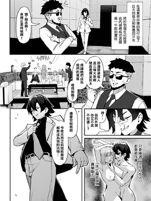 [ホイホイこーろ (跡美くぼむ)] 元・非モテ童貞は見返したい! 1~5～ビッチ五姉妹攻略ゲーム～[中国翻訳][無修正、白碼][结城铃兰个人汉化][DL版]_007