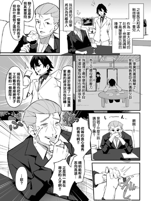 [ホイホイこーろ (跡美くぼむ)] 元・非モテ童貞は見返したい! 1~5～ビッチ五姉妹攻略ゲーム～[中国翻訳][無修正、白碼][结城铃兰个人汉化][DL版]_022