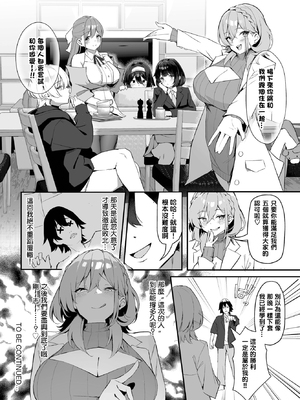 [ホイホイこーろ (跡美くぼむ)] 元・非モテ童貞は見返したい! 1~5～ビッチ五姉妹攻略ゲーム～[中国翻訳][無修正、白碼][结城铃兰个人汉化][DL版]_027