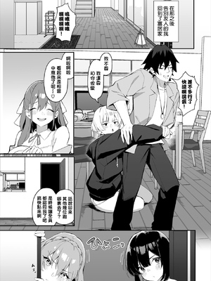 [ホイホイこーろ (跡美くぼむ)] 元・非モテ童貞は見返したい! 1~5～ビッチ五姉妹攻略ゲーム～[中国翻訳][無修正、白碼][结城铃兰个人汉化][DL版]_066