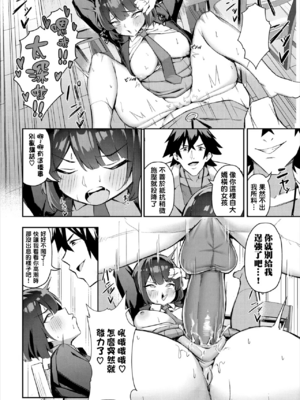 [ホイホイこーろ (跡美くぼむ)] 元・非モテ童貞は見返したい! 1~5～ビッチ五姉妹攻略ゲーム～[中国翻訳][無修正、白碼][结城铃兰个人汉化][DL版]_079