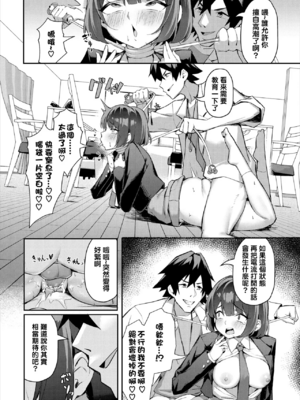 [ホイホイこーろ (跡美くぼむ)] 元・非モテ童貞は見返したい! 1~5～ビッチ五姉妹攻略ゲーム～[中国翻訳][無修正、白碼][结城铃兰个人汉化][DL版]_085