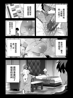 [しゅにち関数 (しゅにち)] 公私混同生ハメ交尾 (ブルーアーカイブ)｜假公济私无套性行为 [白杨汉化组][lawelss个人重嵌][無修正]_015