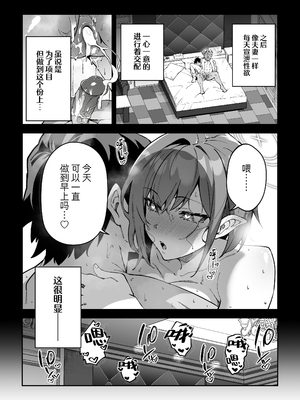 [しゅにち関数 (しゅにち)] 公私混同生ハメ交尾 (ブルーアーカイブ)｜假公济私无套性行为 [白杨汉化组][lawelss个人重嵌][無修正]_016