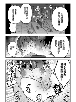 [しゅにち関数 (しゅにち)] 公私混同生ハメ交尾 (ブルーアーカイブ)｜假公济私无套性行为 [白杨汉化组][lawelss个人重嵌][無修正]_018