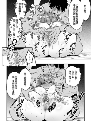 [しゅにち関数 (しゅにち)] 公私混同生ハメ交尾 (ブルーアーカイブ)｜假公济私无套性行为 [白杨汉化组][lawelss个人重嵌][無修正]_019