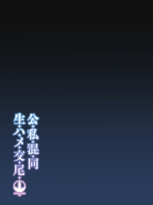 [しゅにち関数 (しゅにち)] 公私混同生ハメ交尾 (ブルーアーカイブ)｜假公济私无套性行为 [白杨汉化组][lawelss个人重嵌][無修正]_032