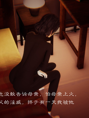 [夏瑶影]继父调教了我们母女01_018