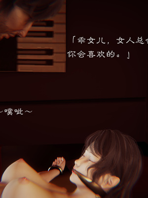 [夏瑶影]继父调教了我们母女01_031