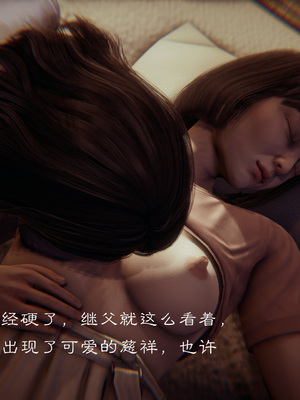 [夏瑶影]继父调教了我们母女01_052