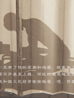 [夏瑶影]继父调教了我们母女01_065