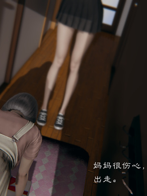 [夏瑶影]继父调教了我们母女01_067