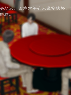 [夏瑶影]继父调教了我们母女01_070