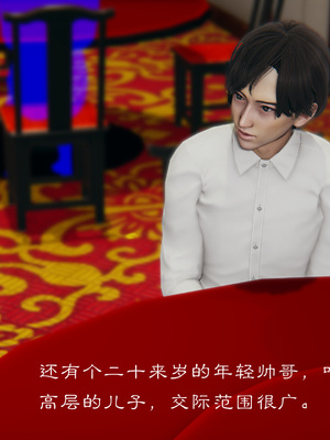 [夏瑶影]继父调教了我们母女01_073