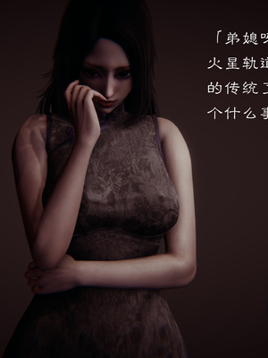 [夏瑶影]继父调教了我们母女01_102