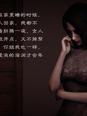 [夏瑶影]继父调教了我们母女01_104