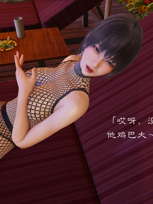 [夏瑶影]继父调教了我们母女01_195