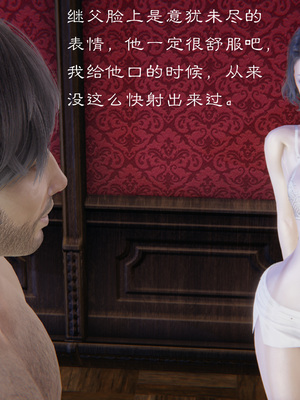 [夏瑶影]继父调教了我们母女01_219