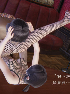 [夏瑶影]继父调教了我们母女01_249