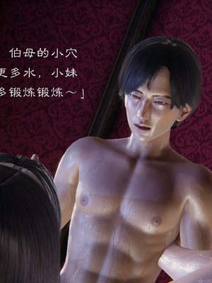 [夏瑶影]继父调教了我们母女01_260