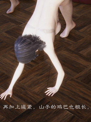 [夏瑶影]继父调教了我们母女01_273