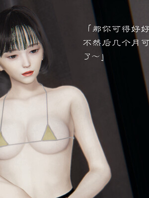 [夏瑶影]继父调教了我们母女02_067