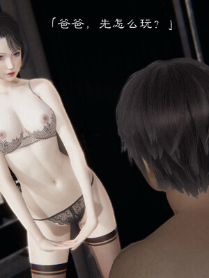 [夏瑶影]继父调教了我们母女02_072