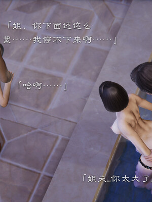 [夏瑶影]继父调教了我们母女02_176