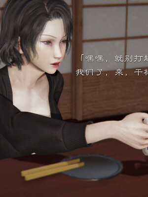 [夏瑶影]继父调教了我们母女02_216