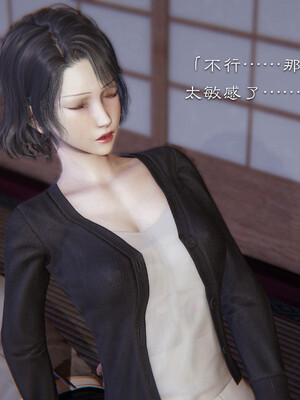 [夏瑶影]继父调教了我们母女02_231