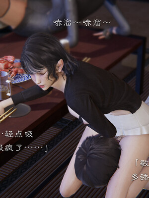 [夏瑶影]继父调教了我们母女02_236