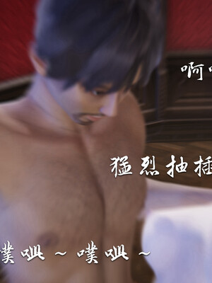 [夏瑶影]继父调教了我们母女02_332