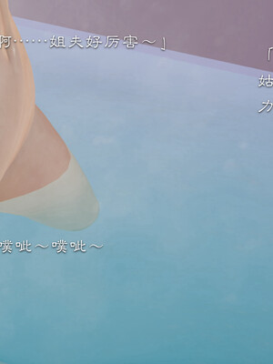 [夏瑶影]继父调教了我们母女02_397