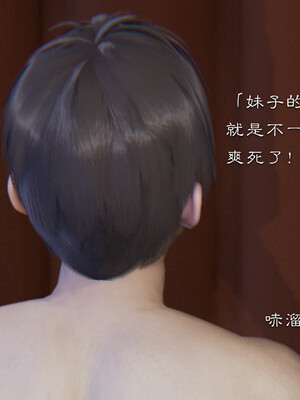 [夏瑶影]继父调教了我们母女02_427