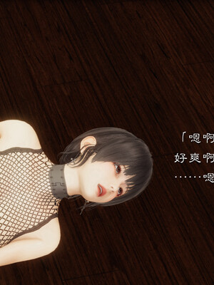 [夏瑶影]继父调教了我们母女02_470